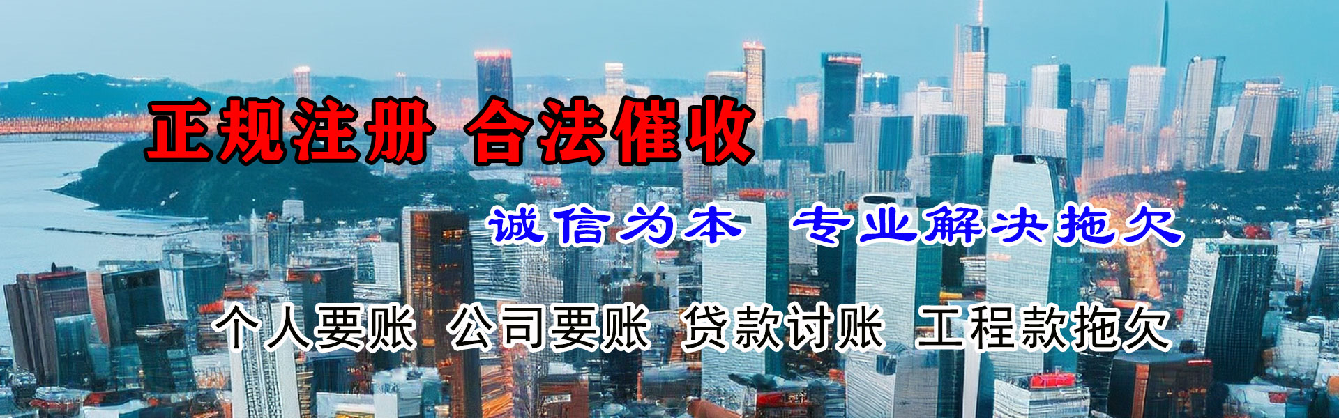 沅江讨债公司